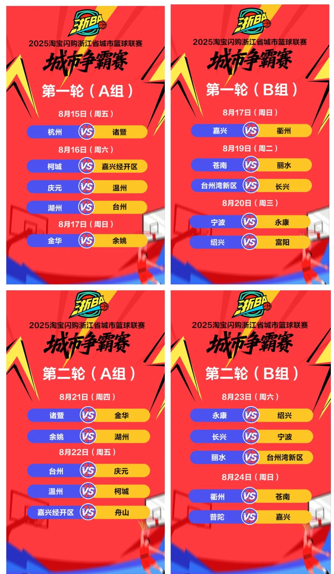 爱游戏-北京国安浙江直播免费